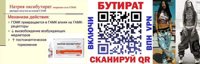 Бутират 1.4BDO  blacksprut как войти  Приморско-Ахтарск 