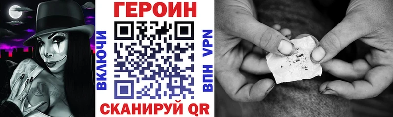 ГЕРОИН афганец Приморско-Ахтарск