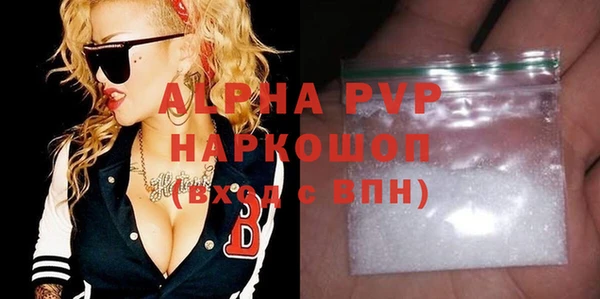 стафф Абаза