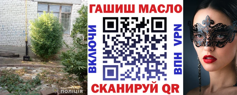 ТГК вейп с тгк Приморско-Ахтарск